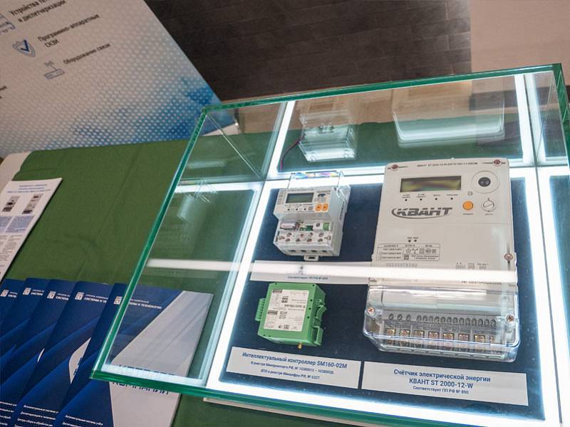 Перспективы развития интеллектуальных систем учёта в МКД