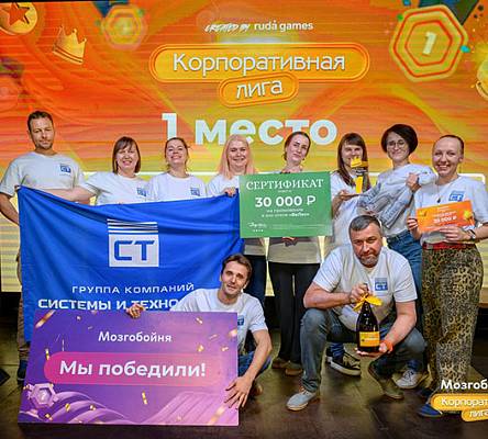 Яркая победа команды «Кило ватты» в Корпоративной Лиге Мозгобойни 2025