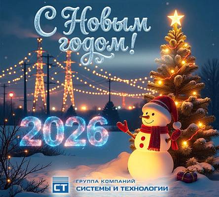 С Новым Годом и Рождеством!