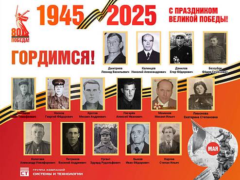С Днём Победы!