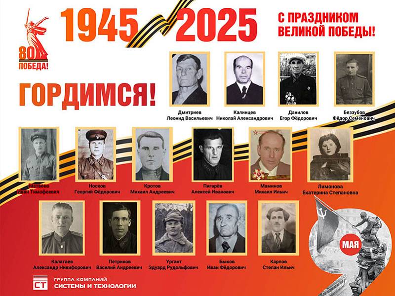 С Днём Победы!