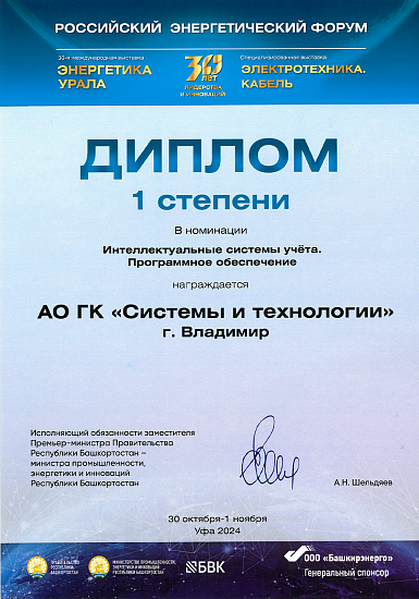 Диплом «Интеллектуальные сис...