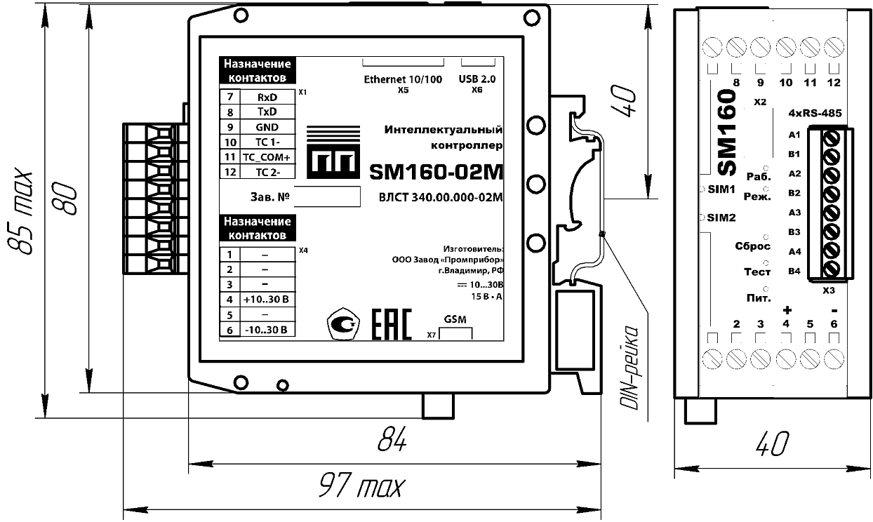 Интеллектуальный контроллер SM160-02М