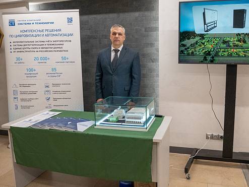 Перспективы развития интеллектуальных систем учёта в МКД