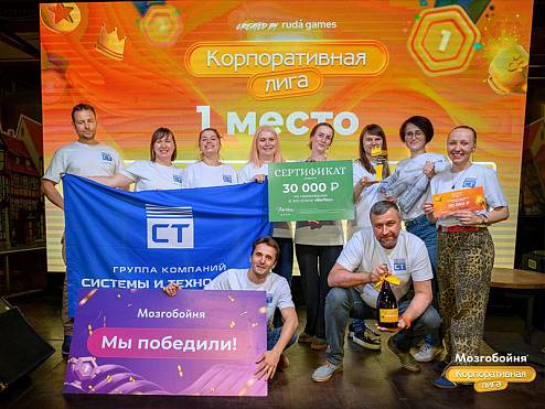 Яркая победа команды «Кило ватты» в Корпоративной Лиге Мозгобойни 2025