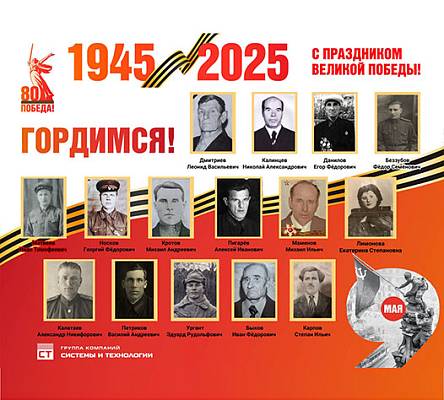 С Днём Победы!