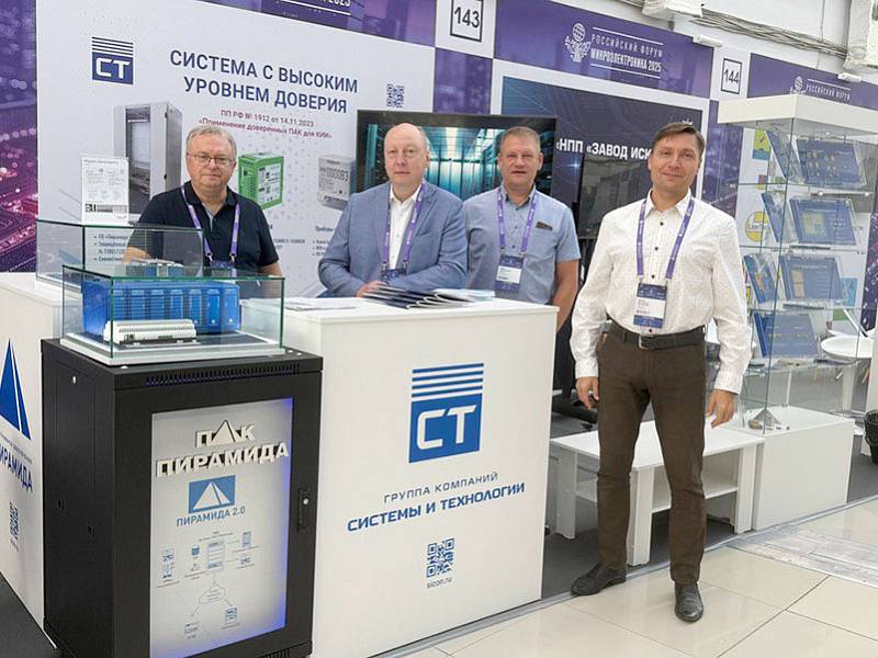 Государственная политика в микроэлектронике: вызовы, решения, перспективы